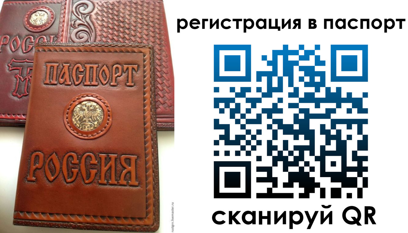 временная регистрация надежно в Плавске
