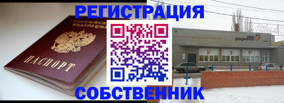 прописка паспорт в Плавске