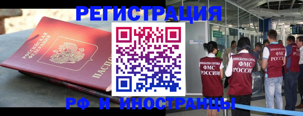 временная регистрация 2025 в Плавске