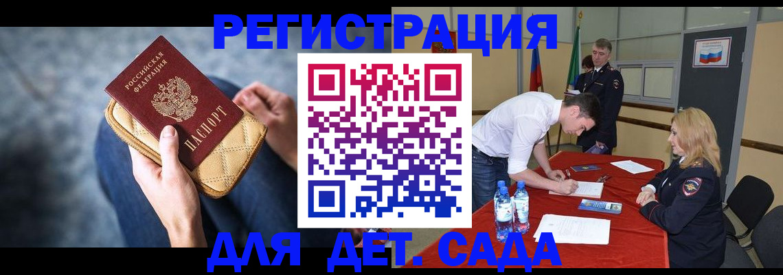 прописка от собственника в Плавске