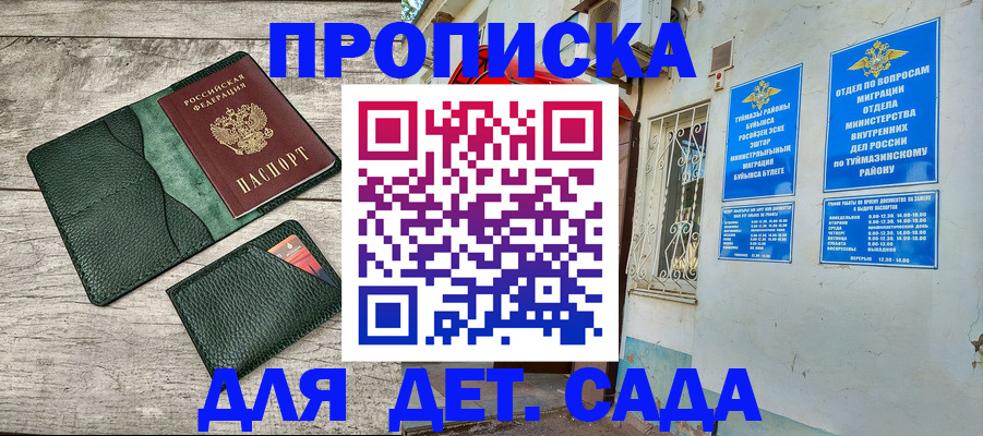 прописка паспорт в Плавске