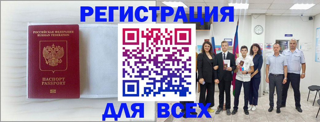 прописка в Плавске