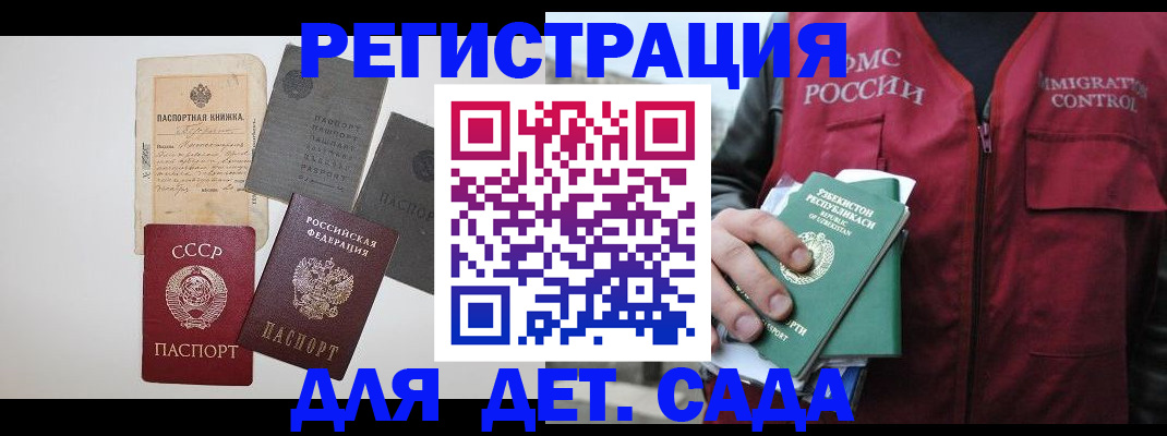прописка от собственника в Плавске