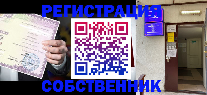 временная регистрация недорого в Плавске