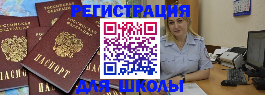 временная регистрация поиск в Плавске