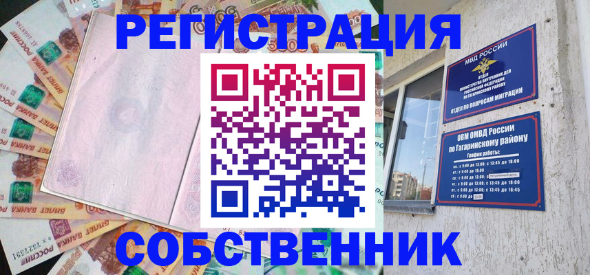 временная регистрация госуслуги в Плавске